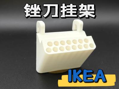 Conveniently angled pegboard file holder, round hole D≤5mm